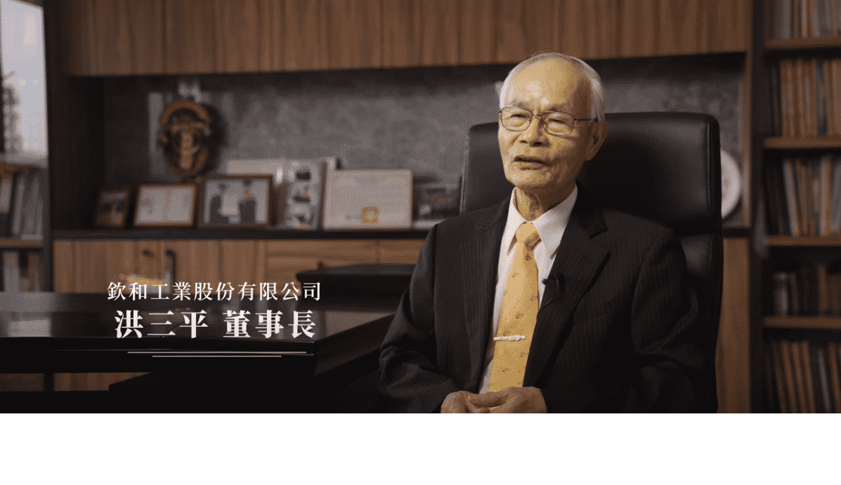 2021/10-国立台北科技大学　名誉博士、名誉OB　洪三平（欽和工業股份有限公司　董事長）
